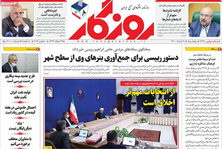 روزنامه 20 خرداد 1400