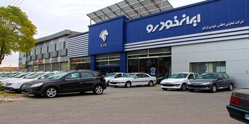 آخرین مهلت ثبت نام در طرح فروش فوق العاده محصولات ایران خودرو