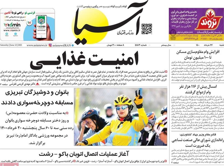 روزنامه 22 خرداد 1400