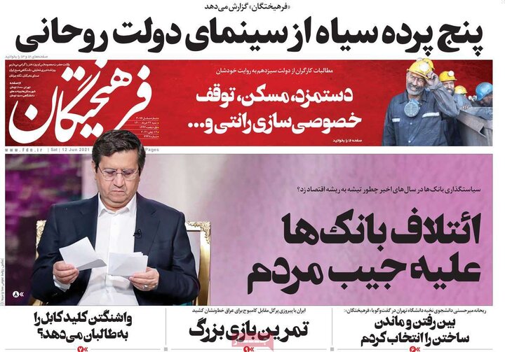 روزنامه سیاسی 22 خرداد 1400
