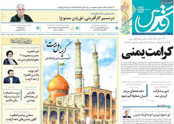 روزنامه سیاسی 22 خرداد 1400