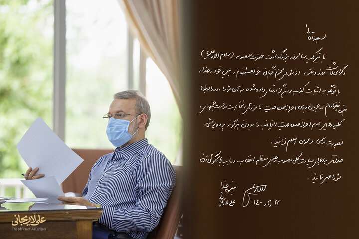 علی لاریجانی خطاب به شورای نگهبان:دلایل رد صلاحیتم را عمومی اعلام کنید!