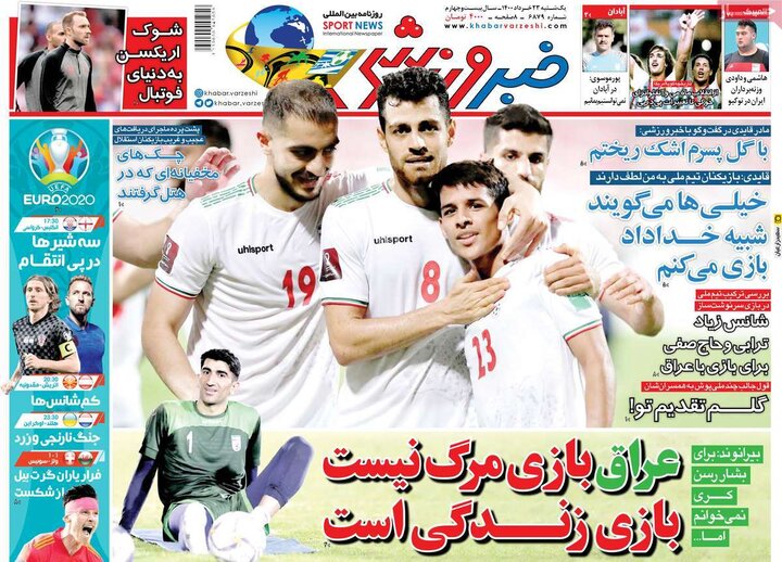 روزنامه ورزشی 23 خرداد 1400