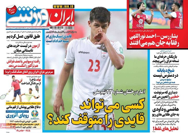 روزنامه ورزشی 23 خرداد 1400