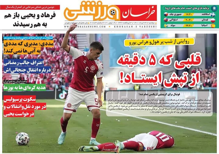 روزنامه ورزشی 24 خرداد 1400