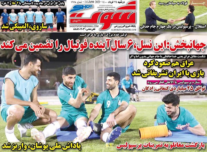 روزنامه ورزشی 24 خرداد 1400