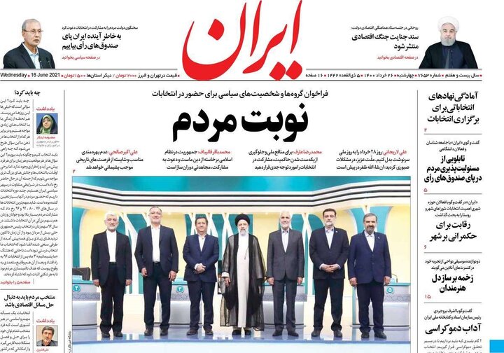 روزنامه سیاسی 26 خرداد 1400