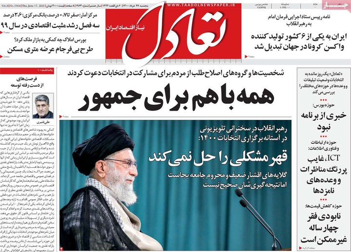 روزنامه 27 خرداد 1400