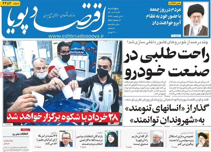 روزنامه 27 خرداد 1400