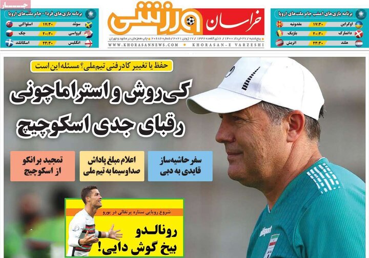 روزنامه ورزشی 27 خرداد 1400