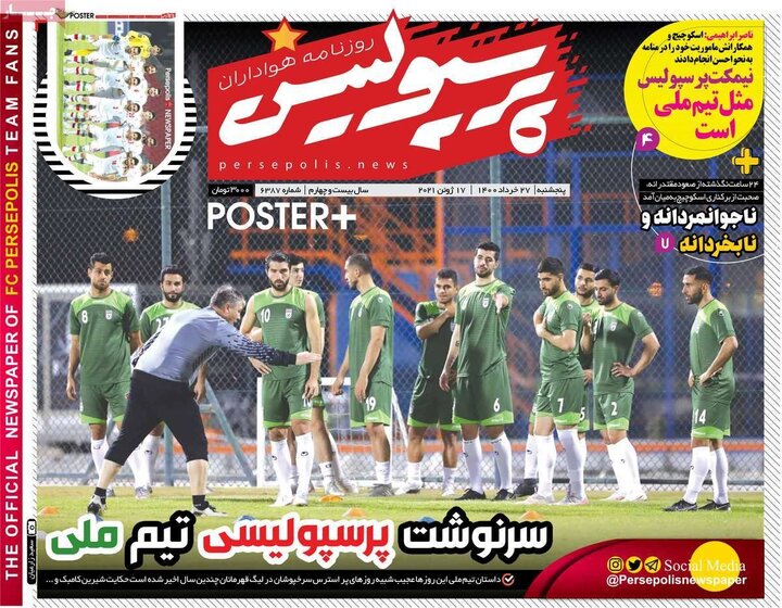 روزنامه ورزشی 27 خرداد 1400