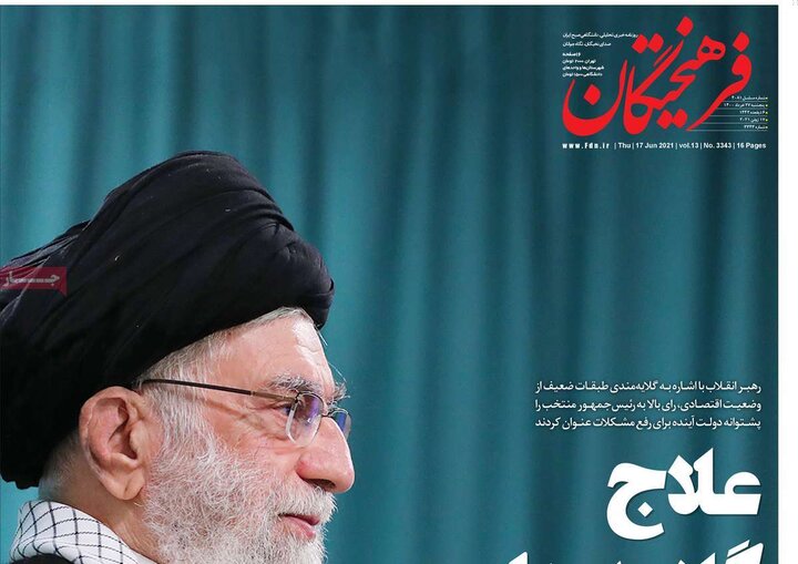روزنامه سیاسی 27 خرداد 1400