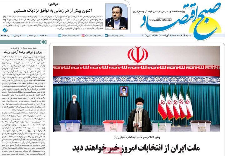 روزنامه 29 خرداد 1400