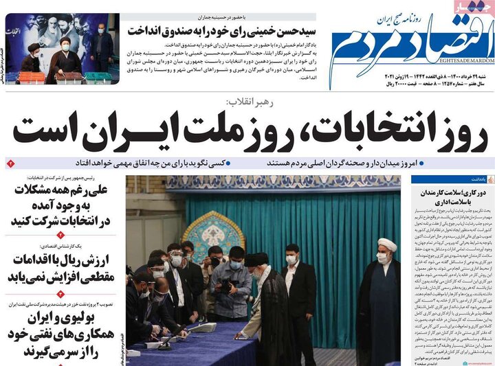 روزنامه 29 خرداد 1400