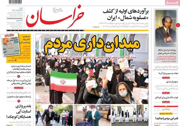 روزنامه سیاسی 29 خرداد 1400
