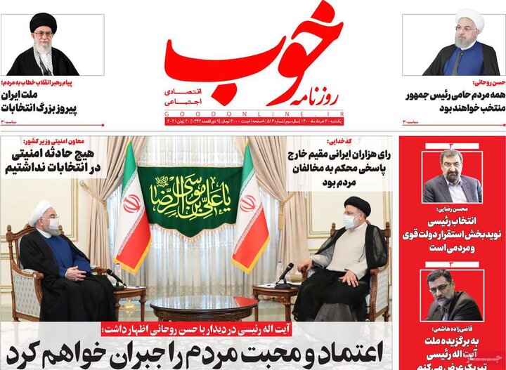 روزنامه 30 خرداد 1400