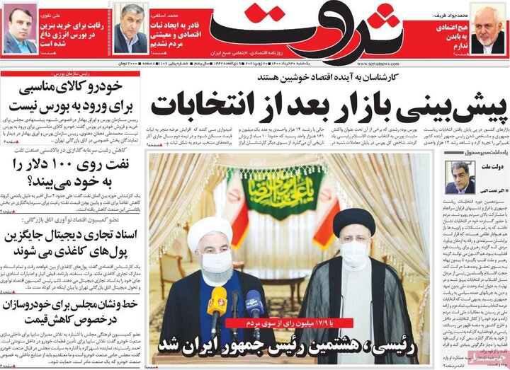 روزنامه 30 خرداد 1400
