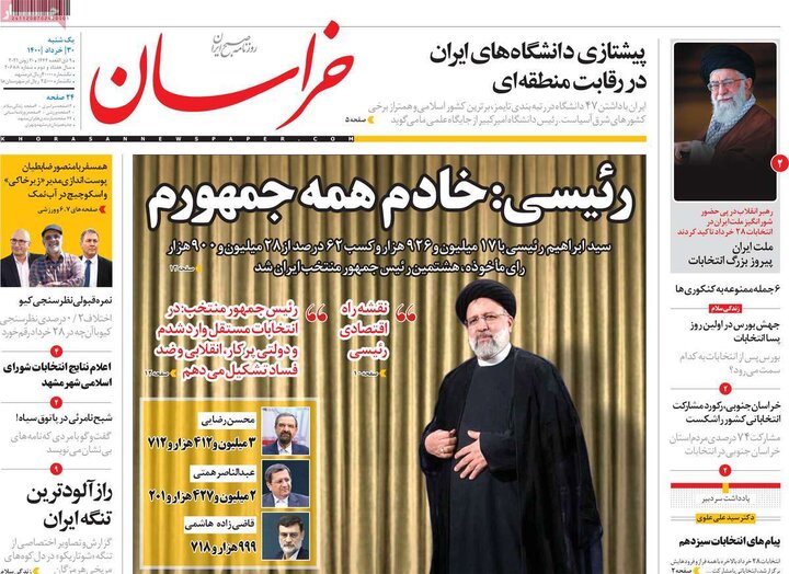 روزنامه سیاسی 30 خرداد 1400