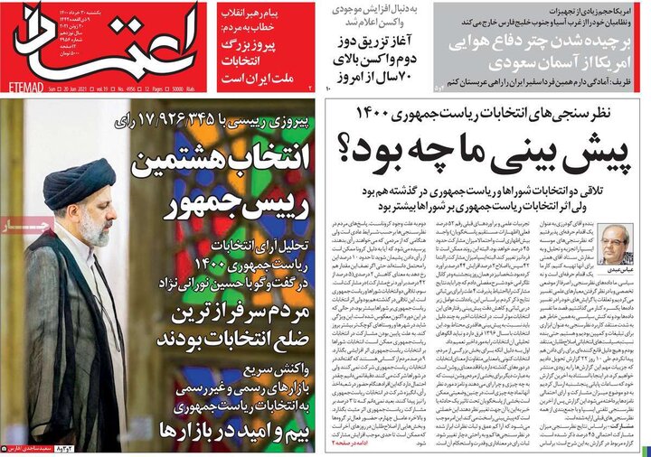 روزنامه سیاسی 30 خرداد 1400