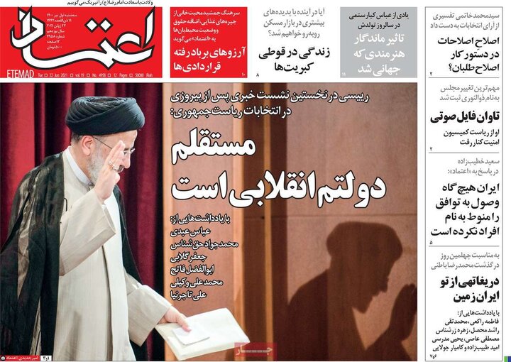 روزنامه سیاسی 1 تیر 1400