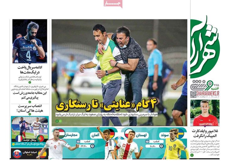 روزنامه ورزشی 2 تیر 1400