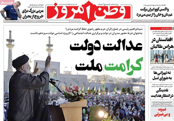 روزنامه سیاسی 2 تیر 1400