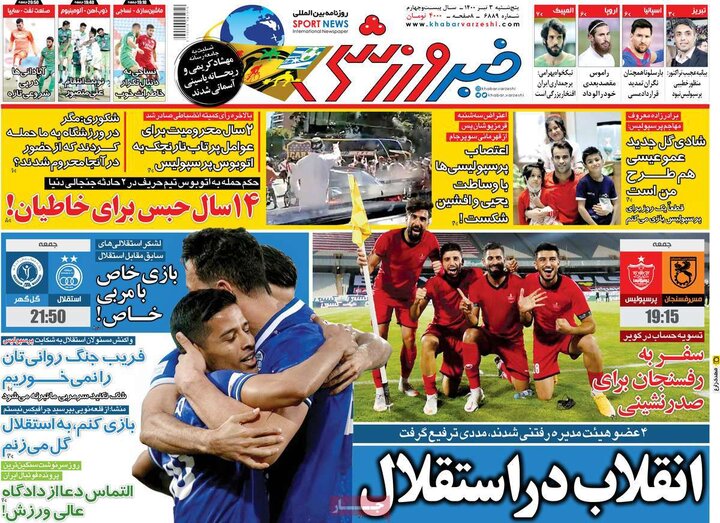 روزنامه ورزشی 3 تیر 1400