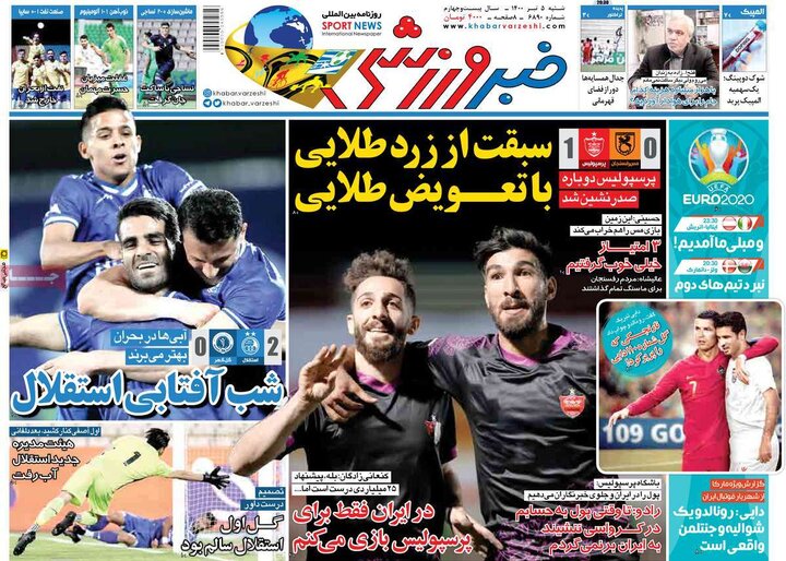 روزنامه ورزشی 5 تیر 1400