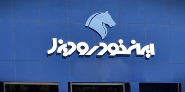 فروش فوری و پیش فروش گروه ایران خودرو با تخفیف ۵۵ میلیونی