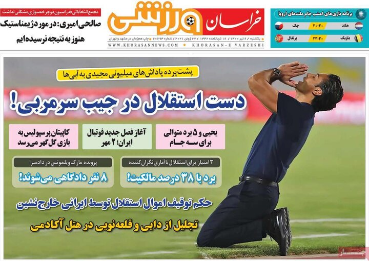 روزنامه ورزشی 6 تیر 1400