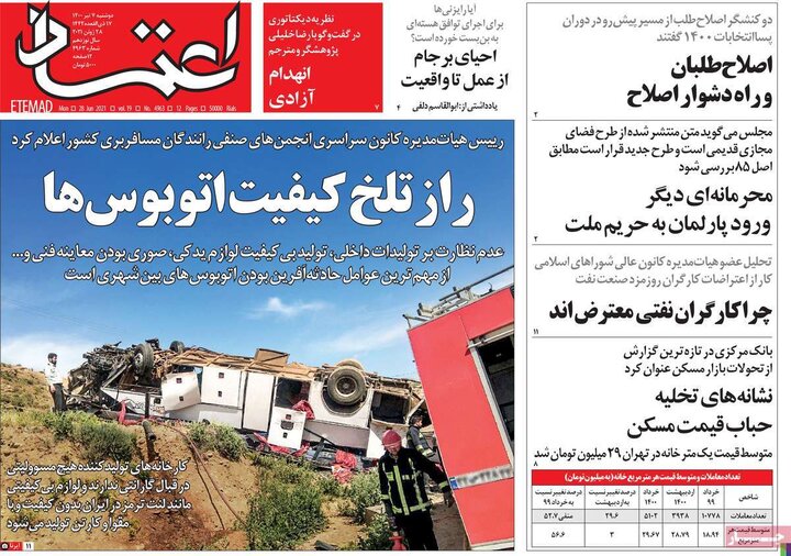 روزنامه سیاسی 7 تیر 1400