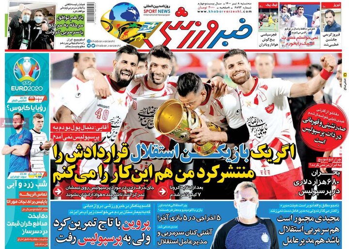 روزنامه ورزشی 8 تیر 1400