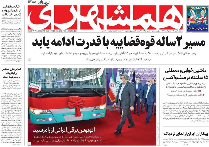 روزنامه سیاسی 8 تیر 1400