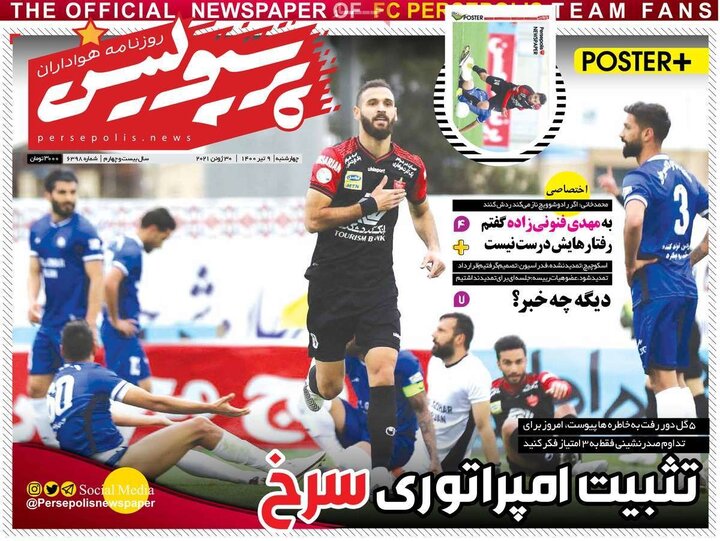 روزنامه ورزشی 9 تیر 1400