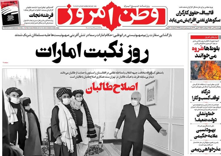 روزنامه سیاسی 9 تیر 1400