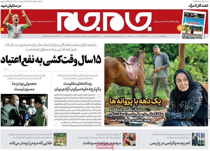 روزنامه سیاسی 9 تیر 1400