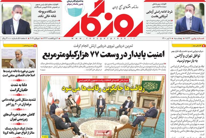 روزنامه 10 تیر 1400