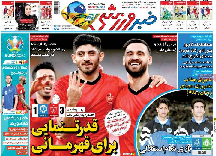 روزنامه ورزشی 10 تیر 1400