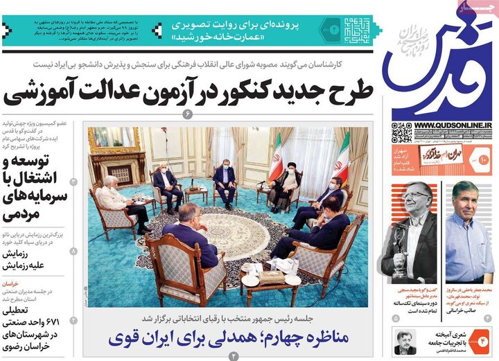روزنامه سیاسی 10 تیر 1400