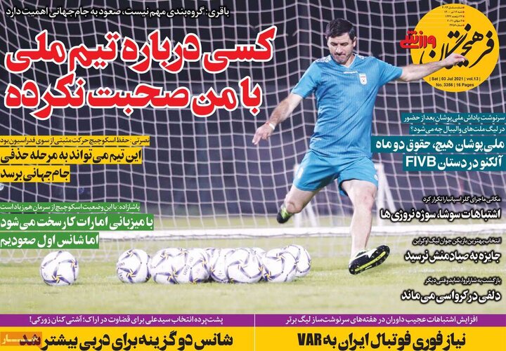 روزنامه ورزشی 12 تبر 1400