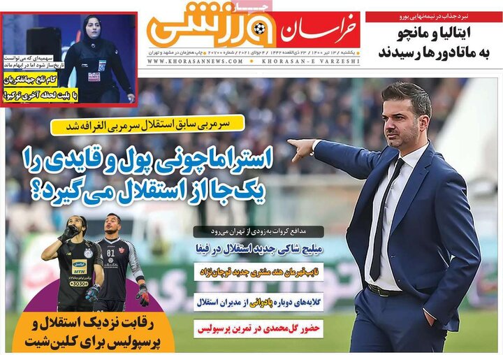 روزنامه ورزشی 13 تیر 1400