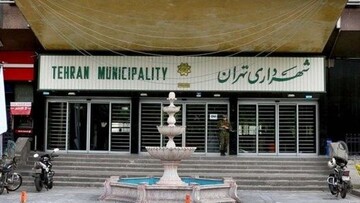 بودجه شهرداری تهران در سال ۱۴۰۱ چقدر است؟