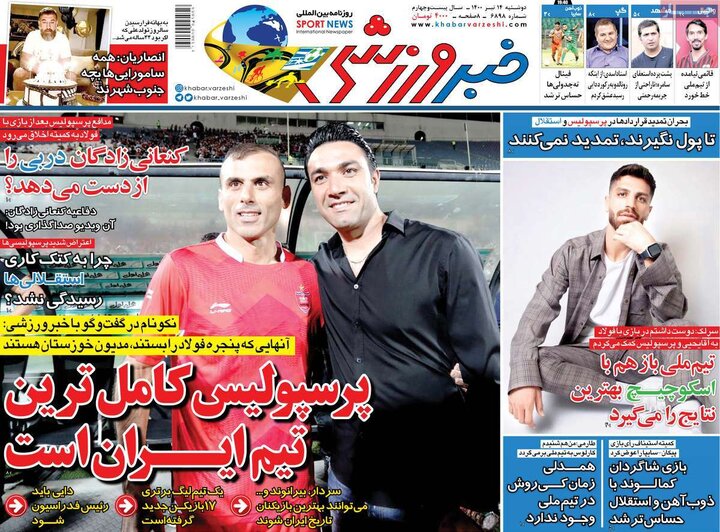 روزنامه ورزشی 14 تیر 1400