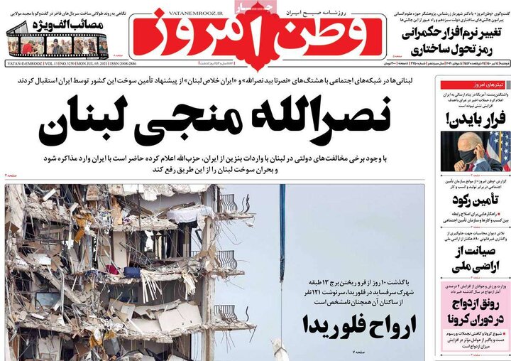 روزنامه سیاسی 14 تیر 1400