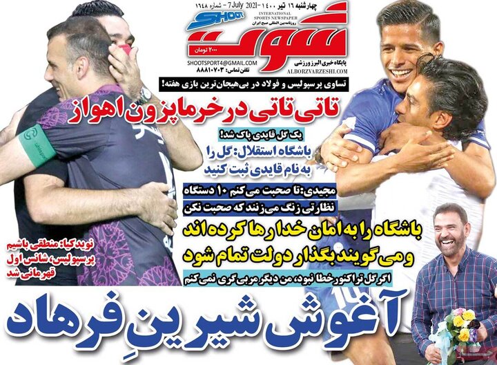روزنامه ورزشی 16 تیر 1400