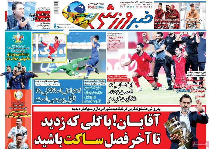 روزنامه ورزشی 17 تیر 1400