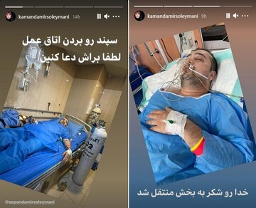 سپند امیرسلیمانی بعد از عمل جراحی سخت +عکس