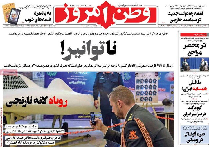 روزنامه سیاسی 19 تیر 1400