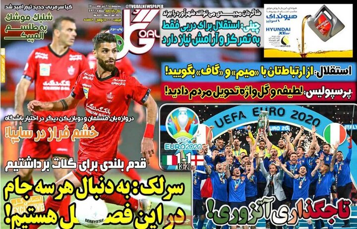 روزنامه ورزشی 21 تیر 1400
