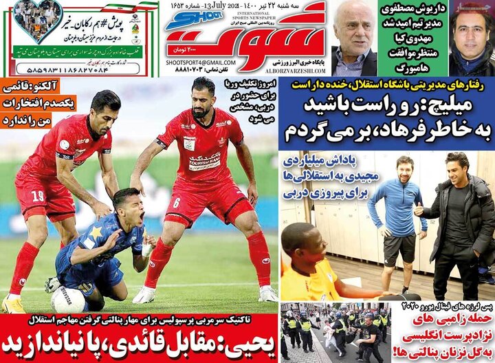 روزنامه ورزشی 22 تیر 1400